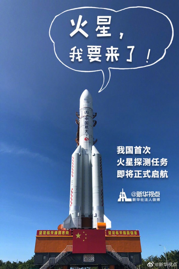 转运成功我国首次火星探测任务即将正式启航