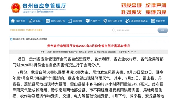 贵州经济总量突破1万亿元_贵州经济数据图片(3)