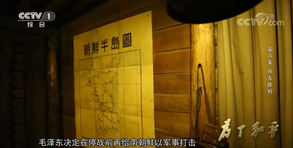 《为了和平》第六集:伟大胜利