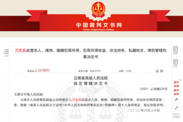 “马加爵案”主审法官杀人案细节:被害女性从23楼坠下 _新民社会_新民网