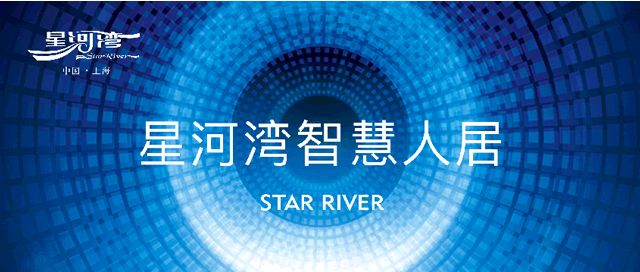 捷报频传！星河湾荣获上海房企产品力榜单TOP3，荣膺2020年度上海十大高端作品
