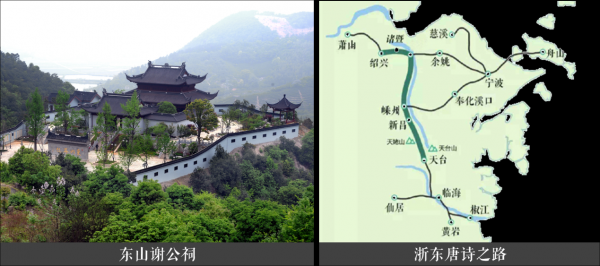 游东山访诗路 缘文化见上虞 手机新民网