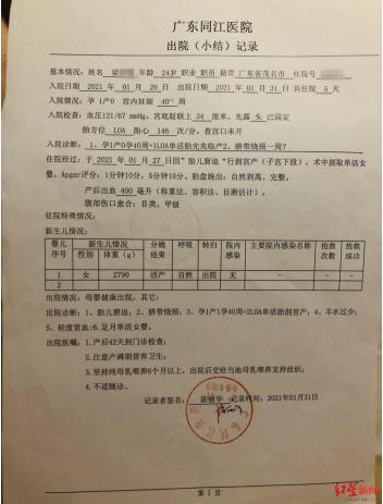 新生女婴在月子中心突发感染性休克月子中心称不负有责任