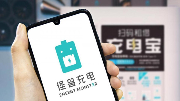 兩家共享充電寶品牌官宣:街電和搜電正式合併