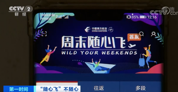 随心飞变闹心飞有人遭遇14次航变兑换难投诉难