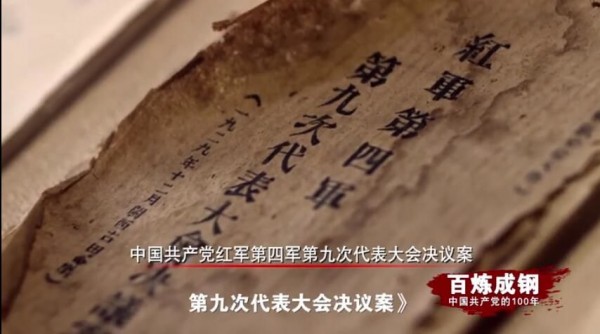 百炼成钢丨古田会议_新民时政_新民网