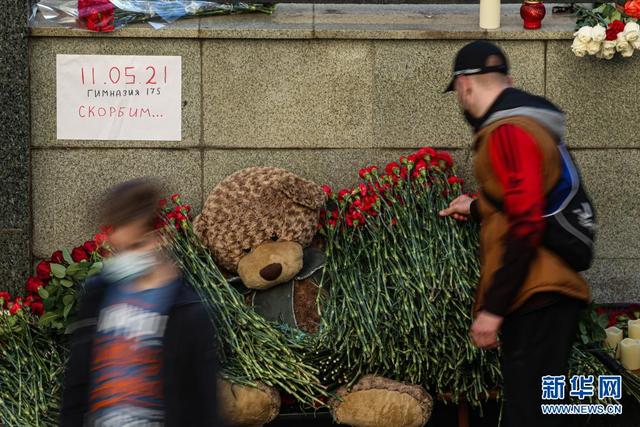 俄罗斯喀山一中学发生枪击事件致8死伤 手机新民网