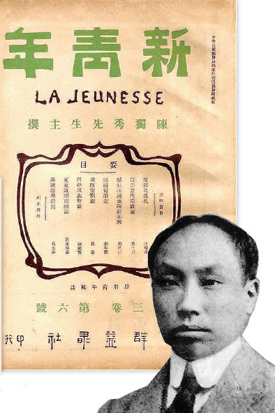 建党之前:陈独秀在上海_新民时政_新民网