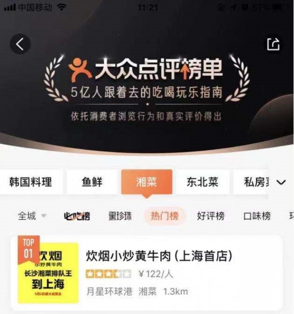 大众点评网团购上海_上海大众点评网_上海西餐大众点评网