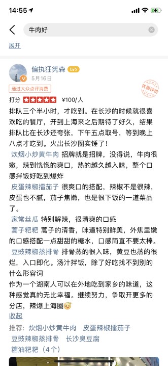 上海大众点评网_上海西餐大众点评网_大众点评网团购上海
