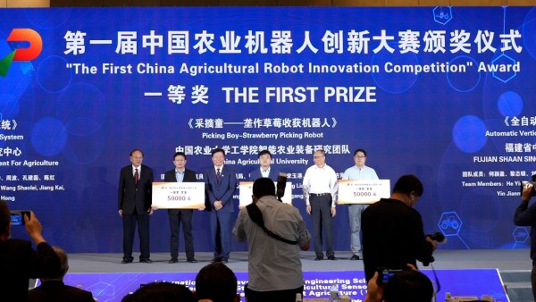  “首届中国农业机器人创新大赛”圆满落幕  20支“机器人天团”助力农业数字化