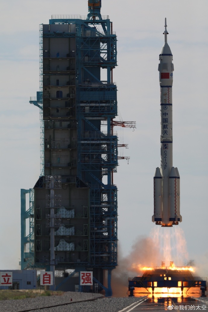 神舟十二号载人飞船发射圆满成功