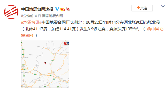 河北张家口市张北县发生39级地震震源深度10千米