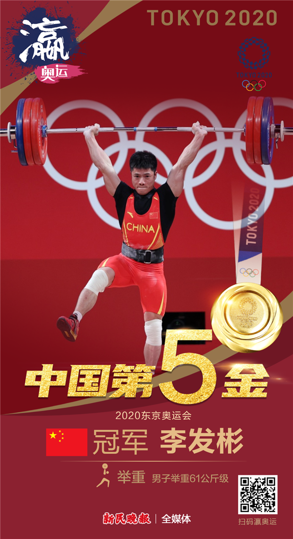 东京奥运会中国夺冠图片