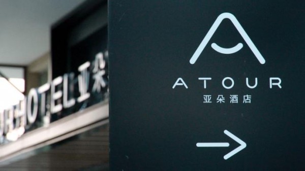 会展中心亚朵轻居酒店所在亚朵集团8月11日通过其官方微博@亚朵atour
