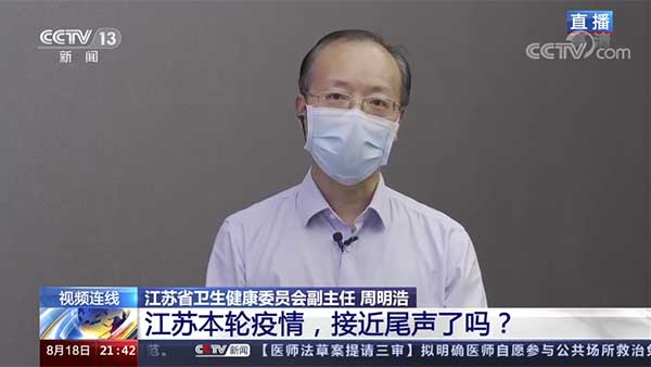 江苏卫健委：扬州再发生大规模聚集性疫情可能性较小