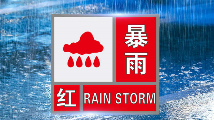 郑州发暴雨红色预警,未来3小时降水量或超100毫米