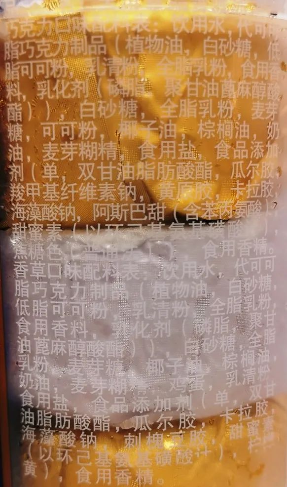 哪些冰淇淋真材实料上海市消保委扒了这50款的配料表