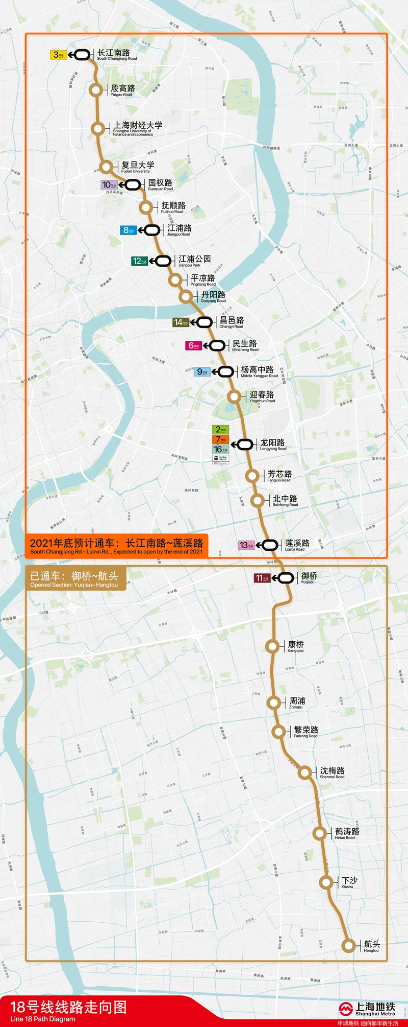 上海地铁线18号路图图片
