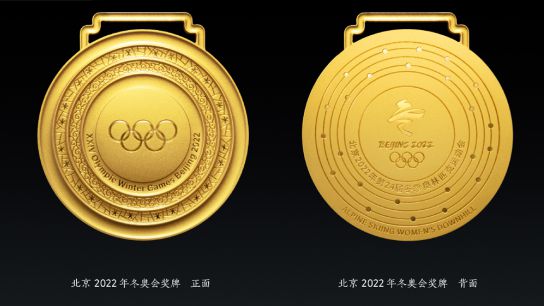 北京冬奥会奖牌同心发布