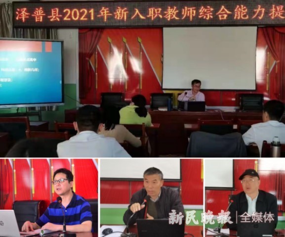 助力新教师起步，提高新教师素质——上海援疆教师为新教师举办通识培训