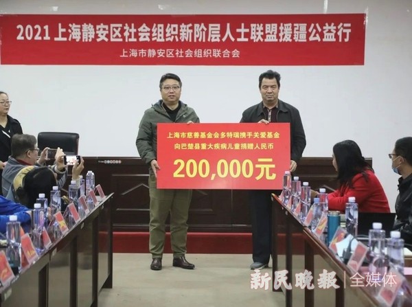 上海援疆搭平台 静安企业捐款帮助新疆患病儿童诊疗