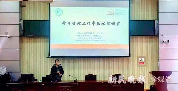 上海援疆教师受邀在喀什职业技术学院开展心理健康讲座
